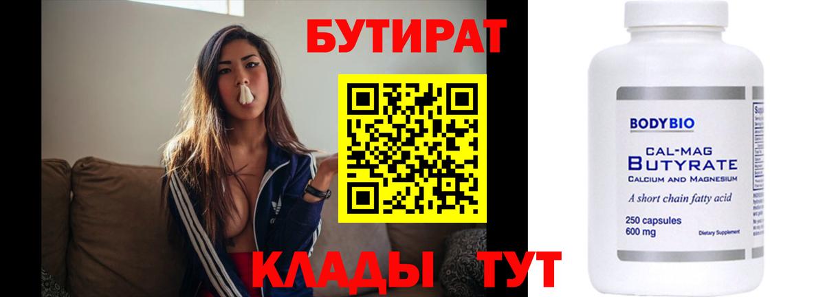 Бутират оксана  Вход с VPN  Серов 