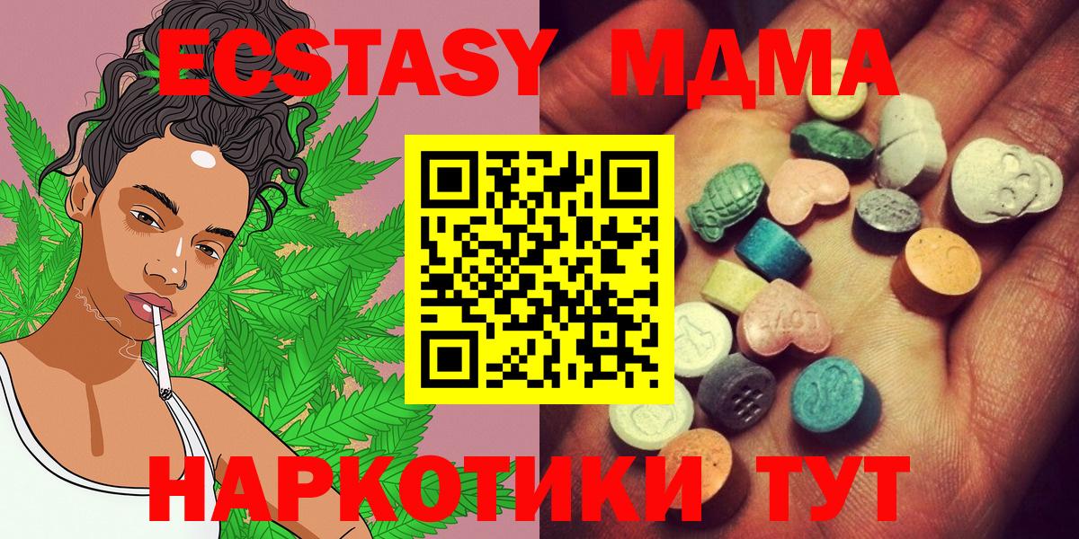 дарнет шоп  Вход с VPN  Серов  Ecstasy TESLA 