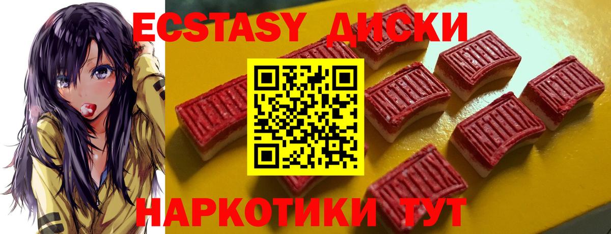 ЭКСТАЗИ MDMA Серов