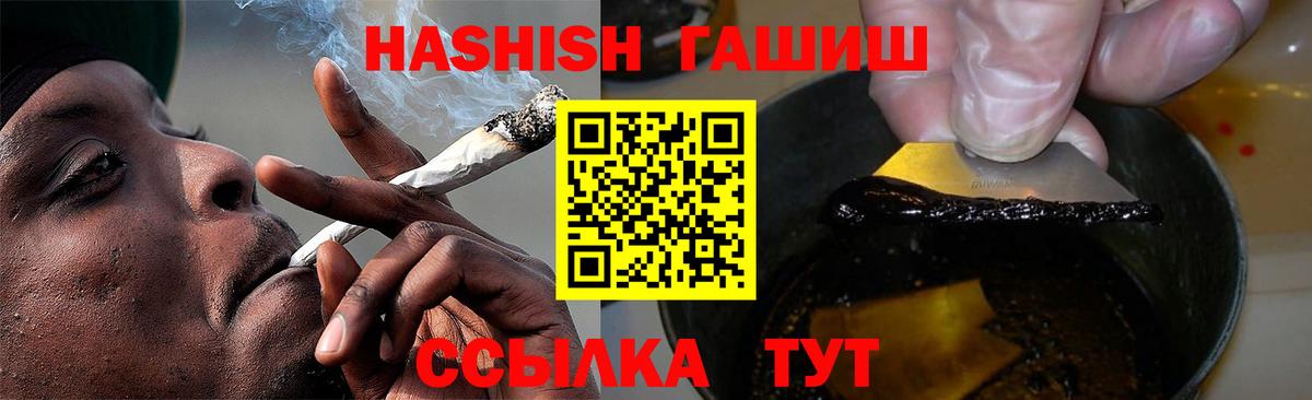 ГАШИШ хэш Серов