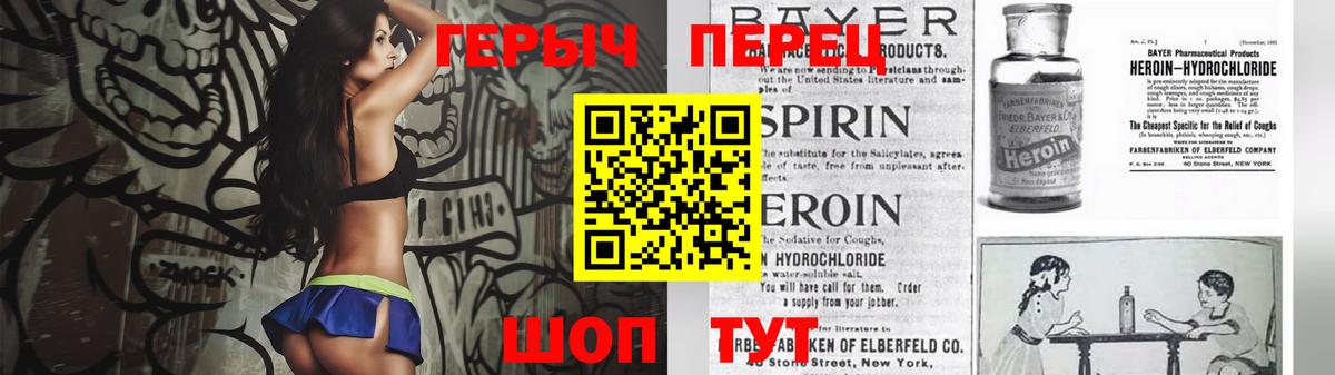ГЕРОИН Heroin Серов
