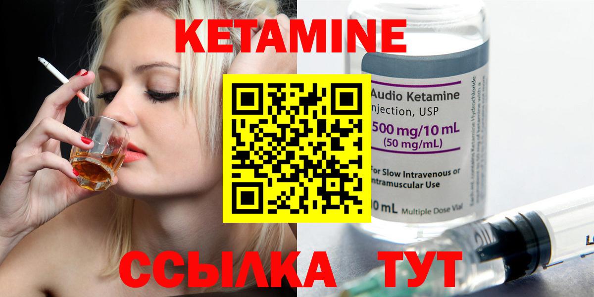 Кетамин ketamine  Вход с VPN  МЕГА вход  Серов 