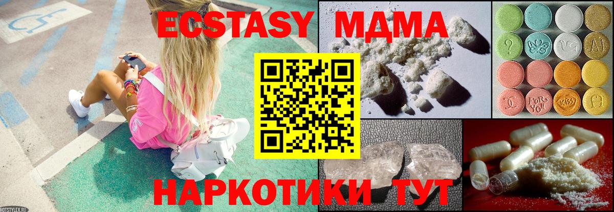Серов  МДМА VHQ  Вход с VPN  МДМА Molly 