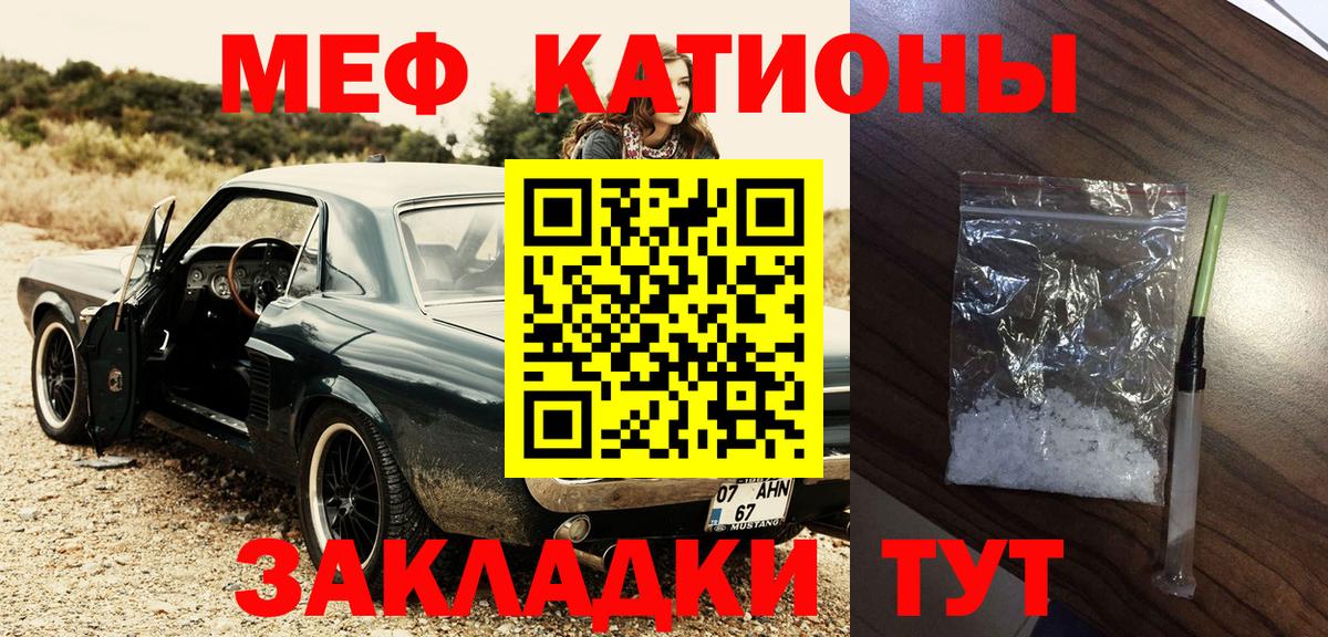 Меф кристаллы Серов