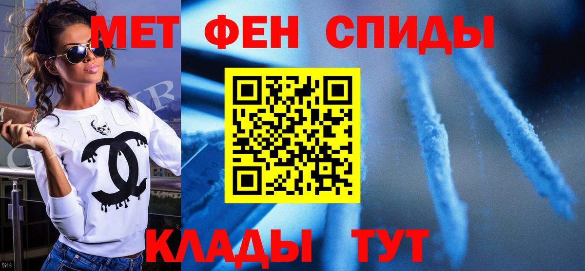 Первитин мет Серов