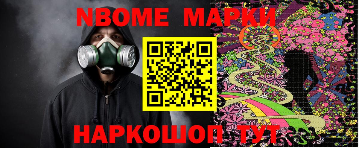 Наркотические марки 1500мкг Серов