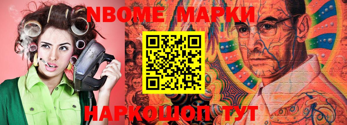 где можно купить наркотик  Наркотические марки  Серов  Вход с VPN  Марки NBOMe 1,8мг 