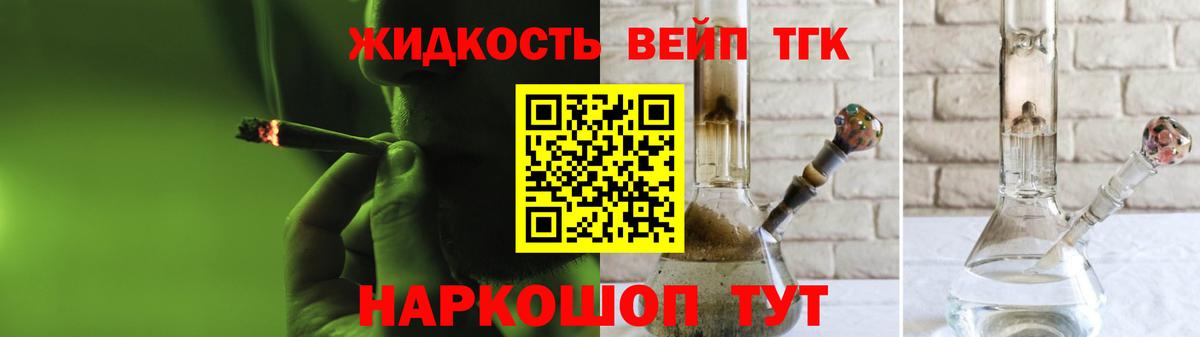 ТГК гашишное масло  Вход с VPN  Дистиллят ТГК жижа  Серов 